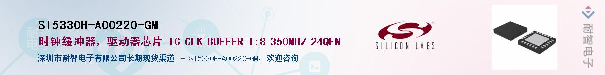 SI5330H-A00220-GMӦ-ǵ