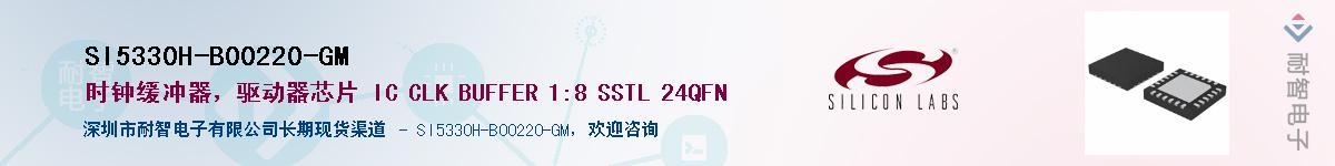 SI5330H-B00220-GMӦ-ǵ