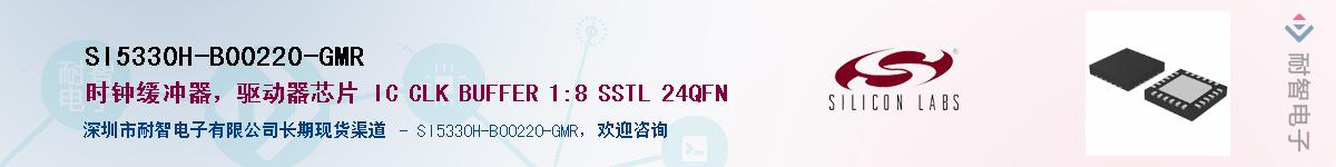 SI5330H-B00220-GMRӦ-ǵ