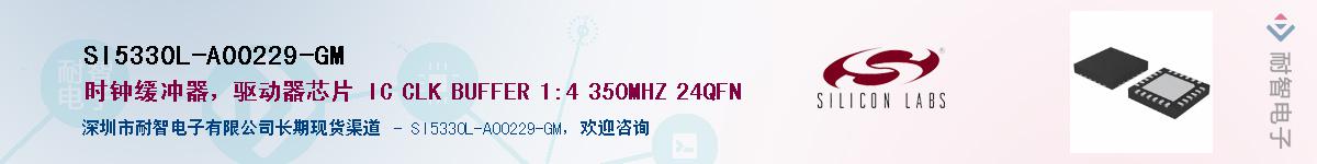 SI5330L-A00229-GMӦ-ǵ