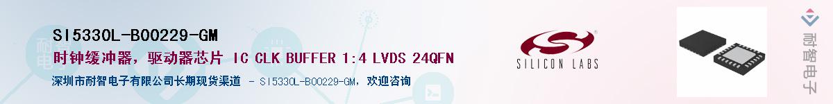 SI5330L-B00229-GMӦ-ǵ