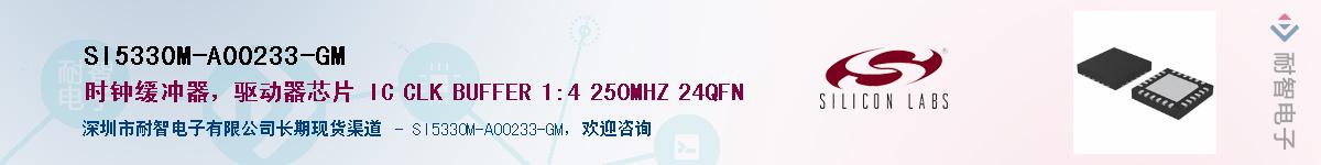SI5330M-A00233-GMӦ-ǵ
