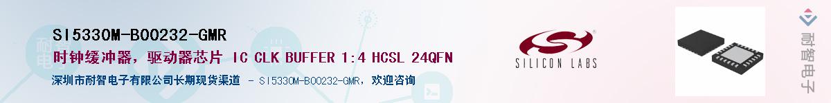 SI5330M-B00232-GMRӦ-ǵ