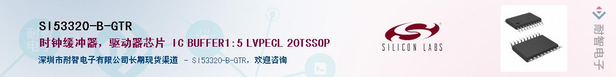 SI53320-B-GTRӦ-ǵ