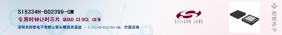 SI5334H-B02399-GMӦ-ǵ