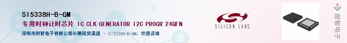 SI5338H-B-GMӦ-ǵ
