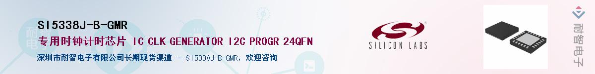SI5338J-B-GMRӦ-ǵ