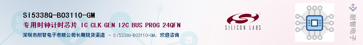 SI5338Q-B03110-GMӦ-ǵ