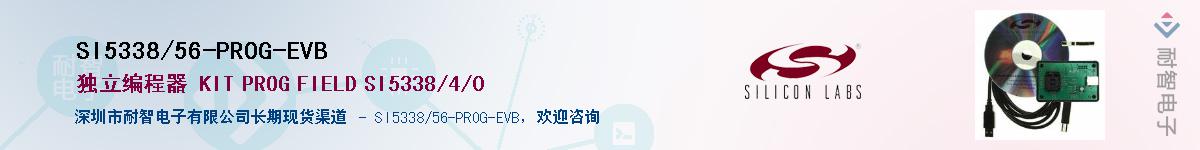 SI5338/56-PROG-EVBӦ-ǵ