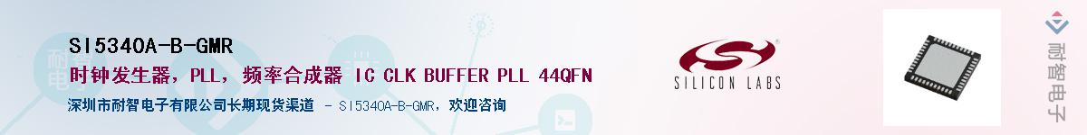 SI5340A-B-GMRӦ-ǵ
