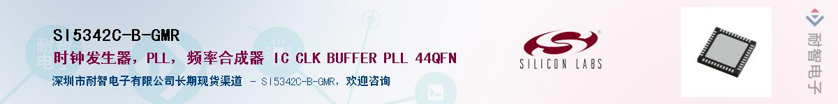 SI5342C-B-GMRӦ-ǵ