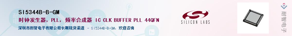 SI5344B-B-GMӦ-ǵ