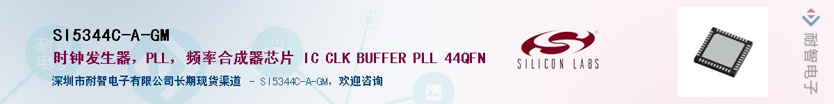 SI5344C-A-GMӦ-ǵ