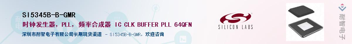 SI5345B-B-GMRӦ-ǵ