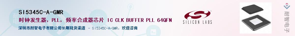 SI5345C-A-GMRӦ-ǵ