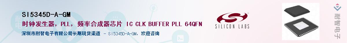 SI5345D-A-GMӦ-ǵ