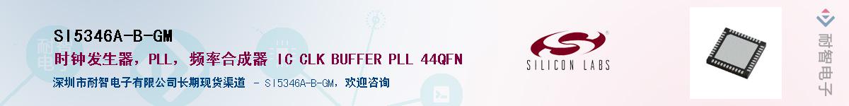 SI5346A-B-GMӦ-ǵ