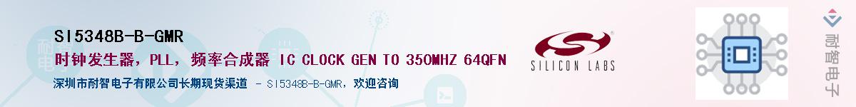 SI5348B-B-GMRӦ-ǵ