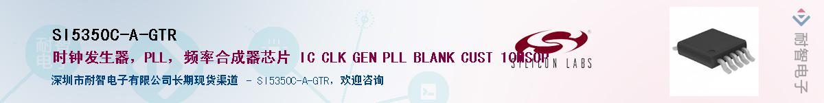 SI5350C-A-GTRӦ-ǵ