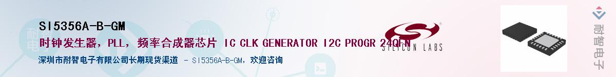 SI5356A-B-GMӦ-ǵ