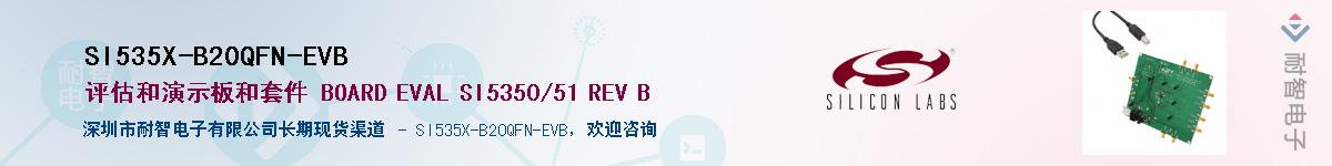 SI535X-B20QFN-EVBӦ-ǵ