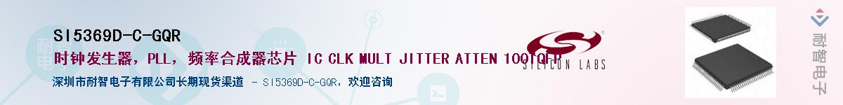 SI5369D-C-GQRӦ-ǵ