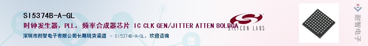SI5374B-A-GLӦ-ǵ