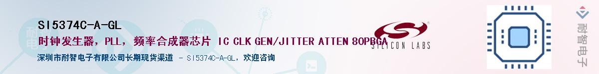 SI5374C-A-GLӦ-ǵ