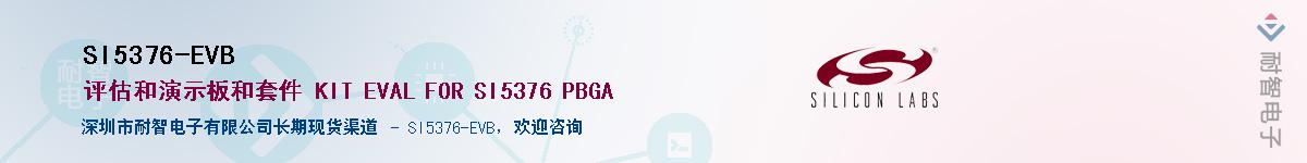 SI5376-EVBӦ-ǵ