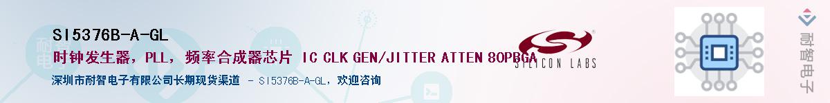SI5376B-A-GLӦ-ǵ