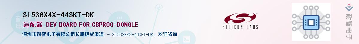 SI538X4X-44SKT-DKӦ-ǵ