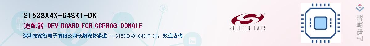 SI538X4X-64SKT-DKӦ-ǵ