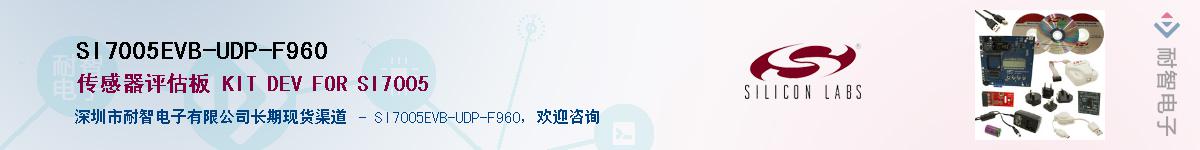 SI7005EVB-UDP-F960Ӧ-ǵ