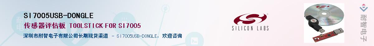 SI7005USB-DONGLEӦ-ǵ