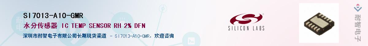 SI7013-A10-GMRӦ-ǵ