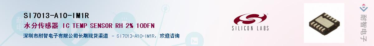 SI7013-A10-IM1RӦ-ǵ