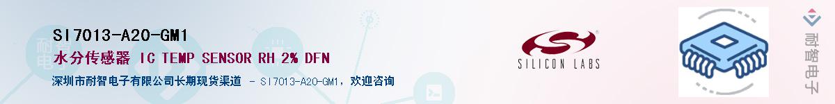 SI7013-A20-GM1Ӧ-ǵ