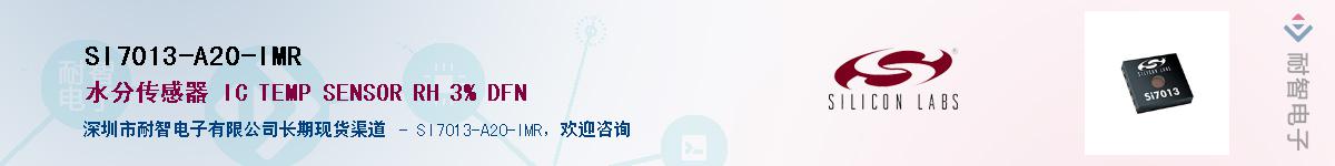 SI7013-A20-IMRӦ-ǵ