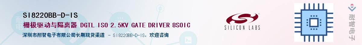 SI8220BB-D-ISӦ-ǵ