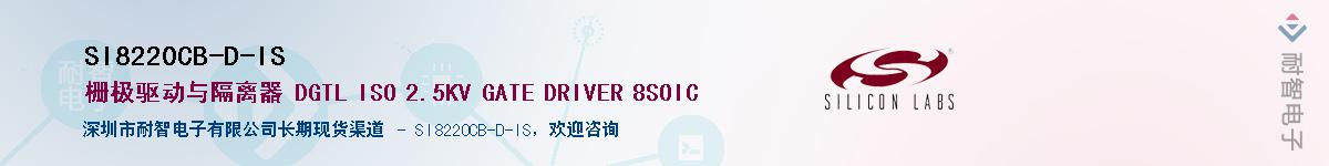 SI8220CB-D-ISӦ-ǵ