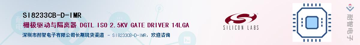 SI8233CB-D-IMRӦ-ǵ