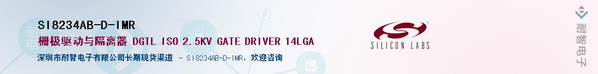 SI8234AB-D-IMRӦ-ǵ