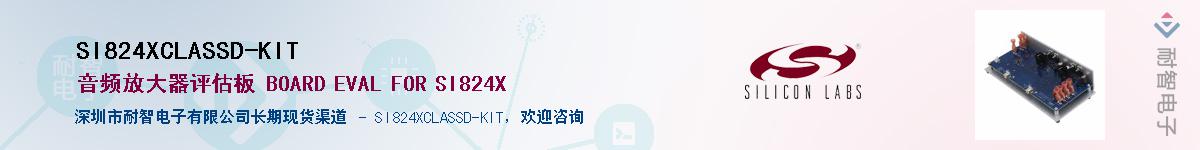SI824XCLASSD-KITӦ-ǵ