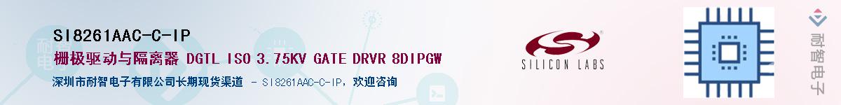SI8261AAC-C-IPӦ-ǵ