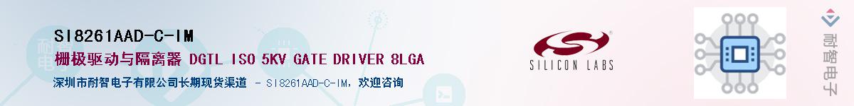 SI8261AAD-C-IMӦ-ǵ