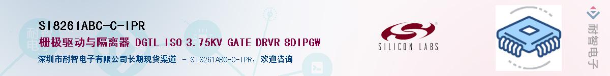 SI8261ABC-C-IPRӦ-ǵ