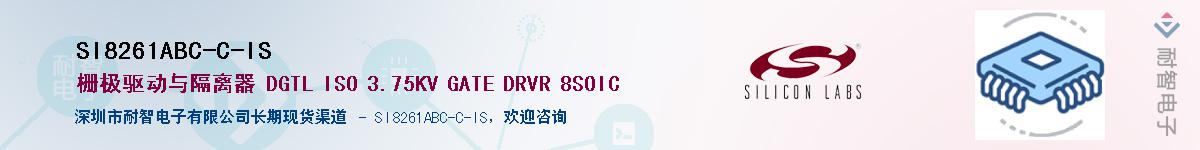 SI8261ABC-C-ISӦ-ǵ