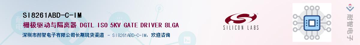 SI8261ABD-C-IMӦ-ǵ