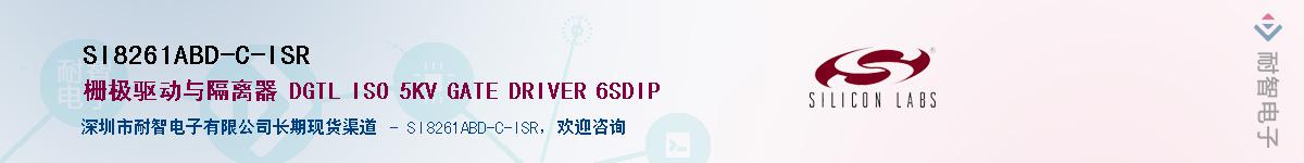 SI8261ABD-C-ISRӦ-ǵ
