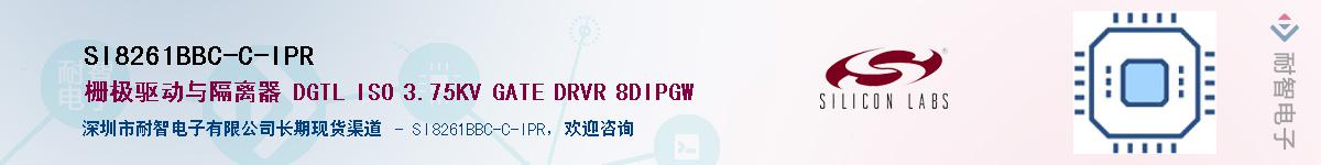 SI8261BBC-C-IPRӦ-ǵ